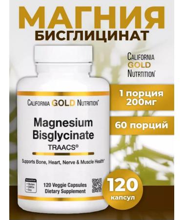 Carlson Labs Magnesium bislycinate 200 mg with Traacs 120 capsules