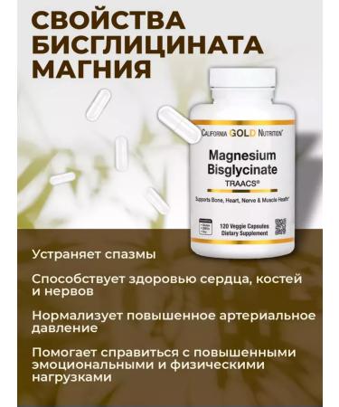 Carlson Labs Magnesium bislycinate 200 mg with Traacs 120 capsules - Buy Online on GoSupps.com