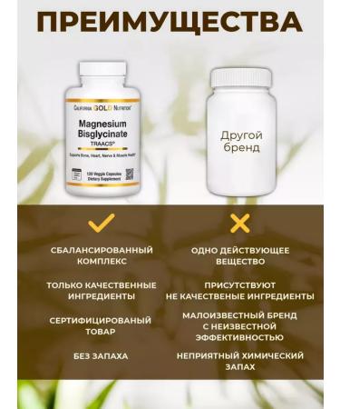 Carlson Labs Magnesium bislycinate 200 mg with Traacs 120 capsules - Buy Online on GoSupps.com