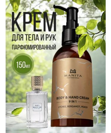 MANITA PROFESSIONAL Moisturizing perfumed hand and body cream - Buy Online on GoSupps.com