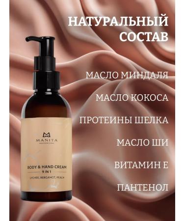 MANITA PROFESSIONAL Moisturizing perfumed hand and body cream - Buy Online on GoSupps.com