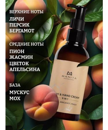 MANITA PROFESSIONAL Moisturizing perfumed hand and body cream - Buy Online on GoSupps.com