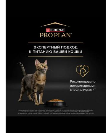 PRO PLAN Dry food for sterilized cats 7+ turkey 3 kg - Buy Online on GoSupps.com