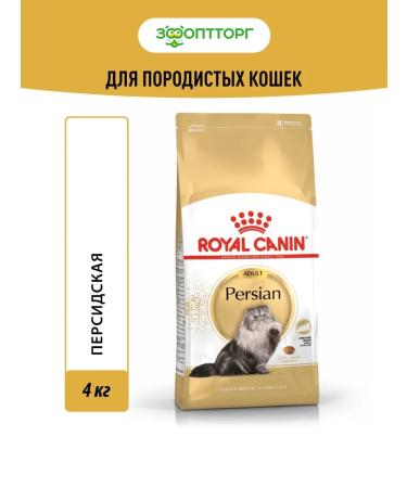 ROYAL CANIN Dry food Persian for Persian cats 4 kg