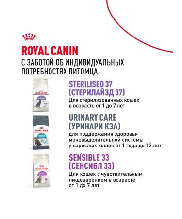 ROYAL CANIN Dry Fit food for cats who are on the street chicken 4 kg - Buy Online on GoSupps.com