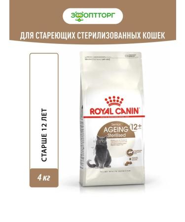 ROYAL CANIN Dry food for sterilized cats Sterilized 12+ 4 kg