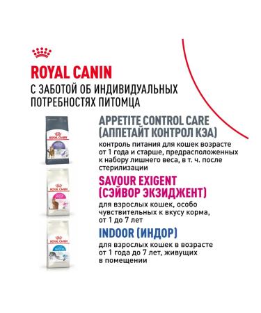 ROYAL CANIN Dry food for cats with sensitive digestion 4 kg - Buy Online on GoSupps.com