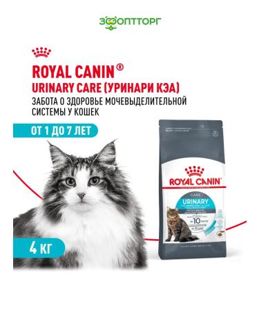 ROYAL CANIN Dry Feed Urinary Care for the prevention of ICD in cats 4 kg