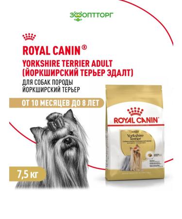 ROYAL CANIN Dry food for dogs of the breed Yorkshire Terrier 7.5 kg