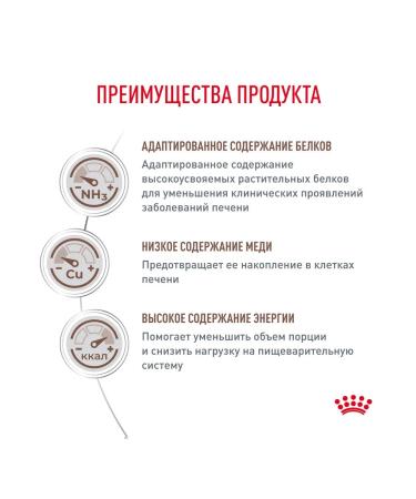 Royal Canin Veterinary Diet Hepatic dry food for dogs for liver diseases 6 kg - Buy Online on GoSupps.com