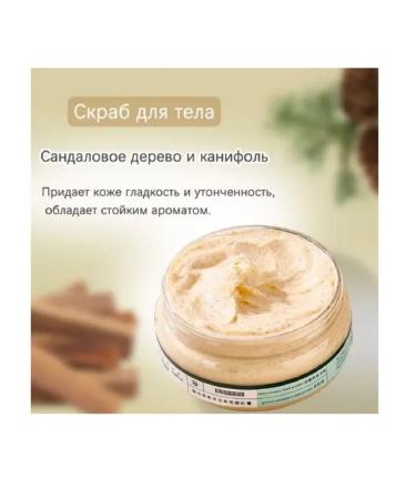 Xi Fei Shi Body scrub - Buy Online on GoSupps.com