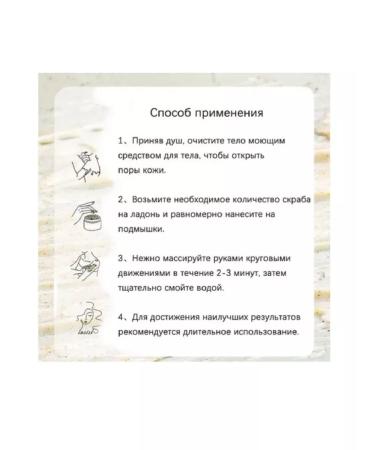 Xi Fei Shi Body scrub - Buy Online on GoSupps.com