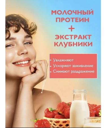 DOLCE MILK Shower gel Strawberry - Buy Online on GoSupps.com