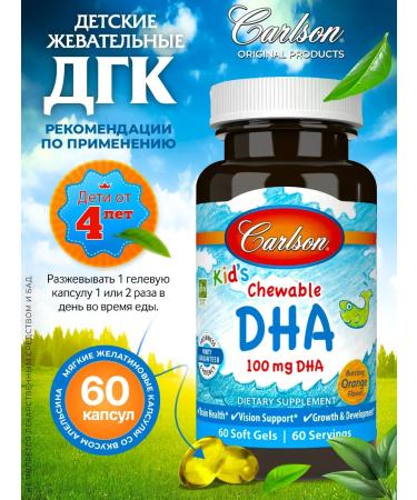 Carlson Labs Omega 3 for children Omega 3 100 mg 60 capsules - Buy Online on GoSupps.com