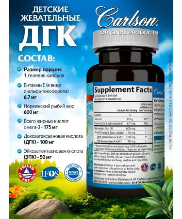 Carlson Labs Omega 3 for children Omega 3 100 mg 60 capsules - Buy Online on GoSupps.com