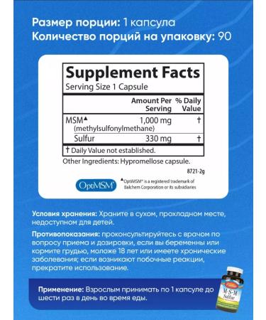 Carlson Labs MSM MSM chondroprotectors for joints - Buy Online on GoSupps.com