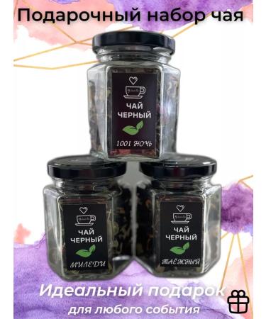 MyLoveTea Gift set Leaf Black "Forest Tale" - Buy Online on GoSupps.com
