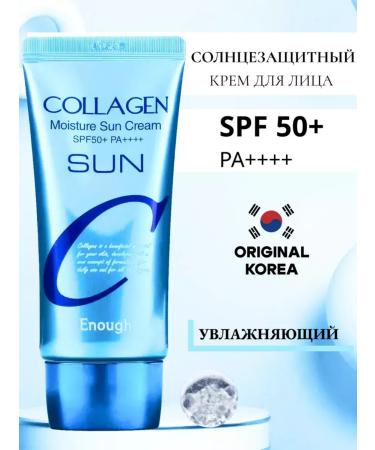 Salmon SUN -face facial cream SPF 50+