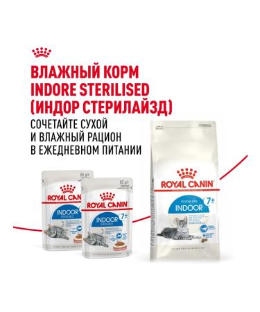ROYAL CANIN Dry food Indoor 7+ for home cats over 7 years old 3.5 kg - Buy Online on GoSupps.com