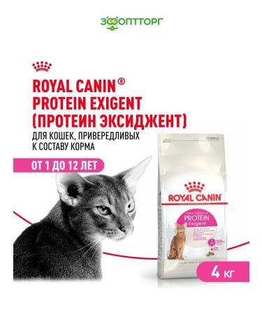 ROYAL CANIN Dry food Exigent Protein for mocking cats 4 kg
