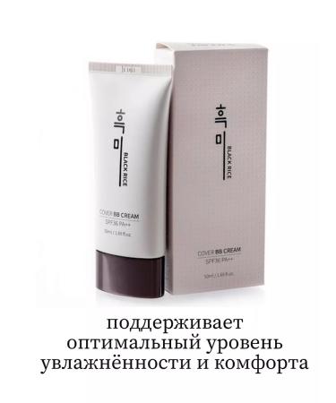 BB cream with black rice extract SPF36 PA ++ (23 tone) - Buy Online on GoSupps.com