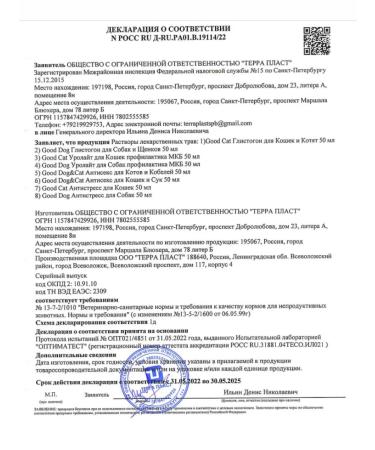 Good Cat Drops from worms for cats - Buy Online on GoSupps.com