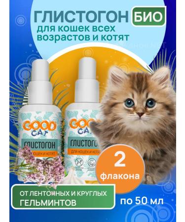 Good Cat Drops from worms for cats - Buy Online on GoSupps.com