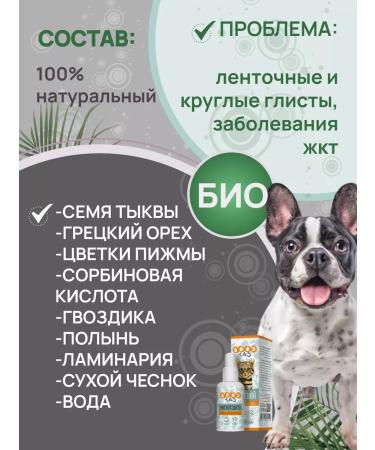 Good Dog Drops from worms for dogs - Buy Online on GoSupps.com