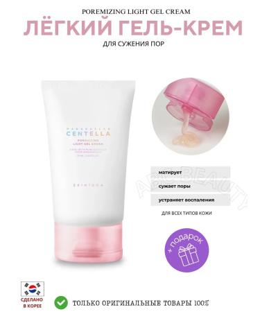 SKIN1004 Light gel cream to narrow pores Poremizing Light Gel Cream