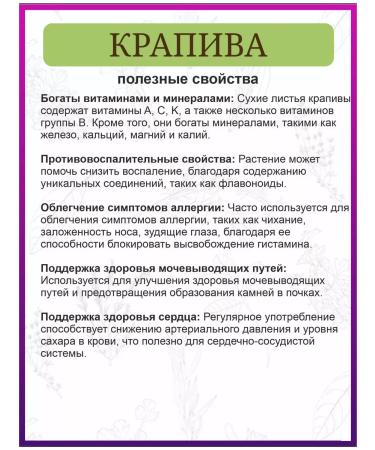 Drink the decoction Altai nettle - Buy Online on GoSupps.com