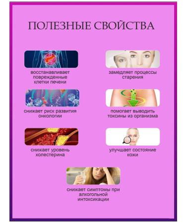 Drink the decoction Proophasha for the liver seeds crushed - Buy Online on GoSupps.com