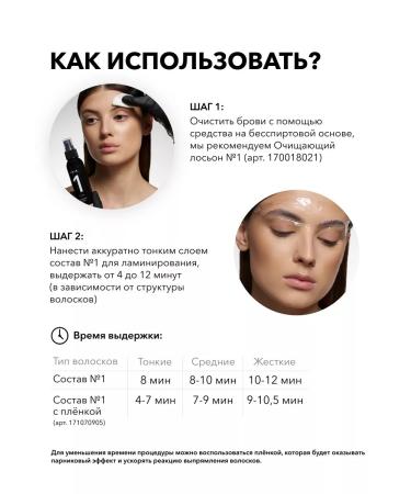 Shik Set for laminating eyelashes and eyebrows Brow bar - Buy Online on GoSupps.com