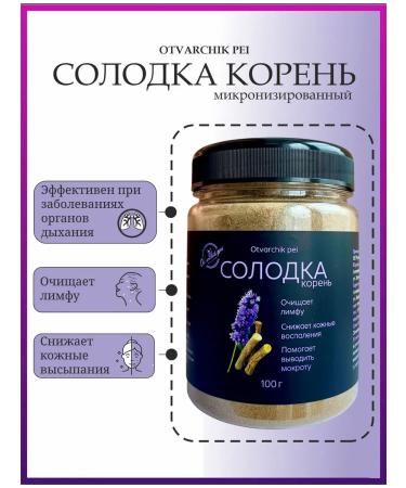 Drink the decoction Solo Korin