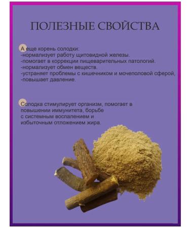 Drink the decoction Solo Korin - Buy Online on GoSupps.com