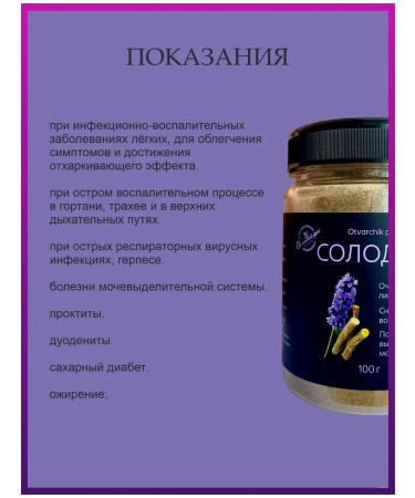 Drink the decoction Solo Korin - Buy Online on GoSupps.com