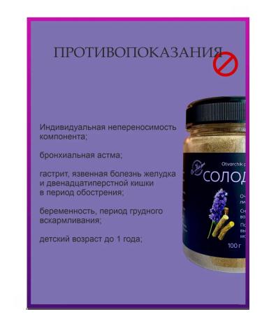 Drink the decoction Solo Korin - Buy Online on GoSupps.com