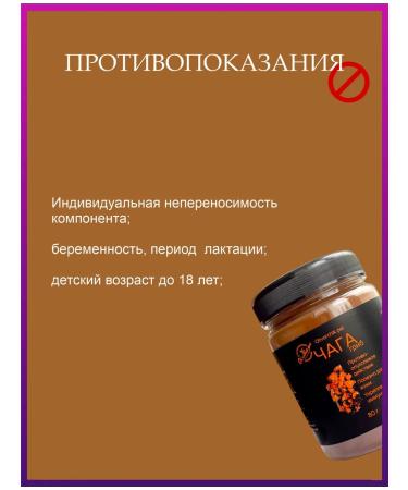 Drink the decoction Chaga is birch natural - Buy Online on GoSupps.com