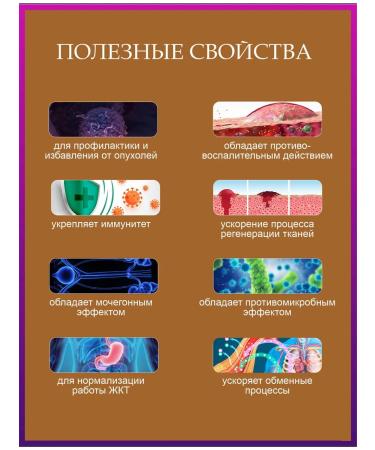 Drink the decoction Chaga is birch natural - Buy Online on GoSupps.com