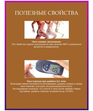 Drink the decoction Chaga is birch natural - Buy Online on GoSupps.com