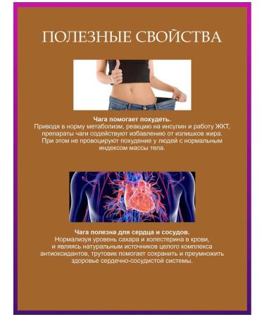 Drink the decoction Chaga is birch natural - Buy Online on GoSupps.com