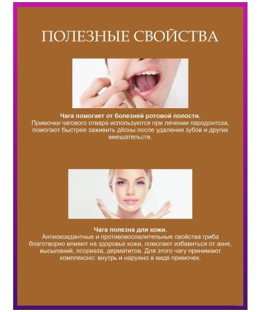 Drink the decoction Chaga is birch natural - Buy Online on GoSupps.com