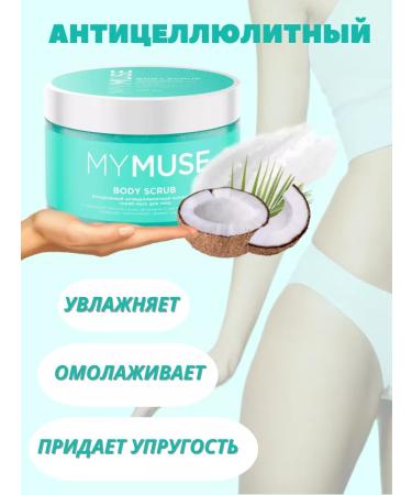 MYMUSE Scrub-moss anti-cellulite coconut - Buy Online on GoSupps.com