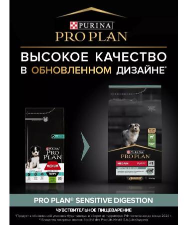 PRO PLAN Feed for medium breeds of the lamb 1.5 kg - Buy Online on GoSupps.com