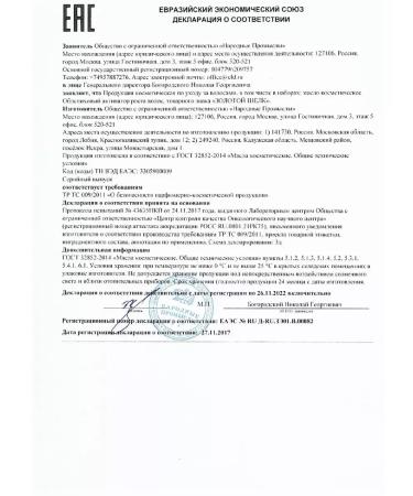 Golden silk Cosmetich oil sea buckthorn hair growth activator 90ml-2 pcs - Buy Online on GoSupps.com