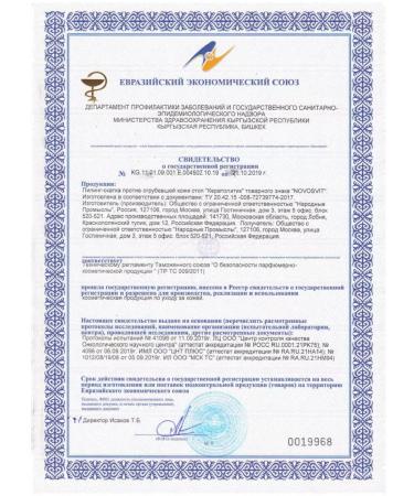 Novosvit Pilling slot against the coarse leather of the stop Kerato 75ML-3 pcs - Buy Online on GoSupps.com