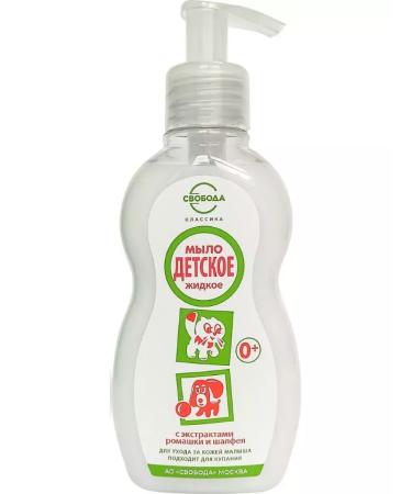 FREEDOM Liquid liquid baby 250ml-3 pcs - Buy Online on GoSupps.com