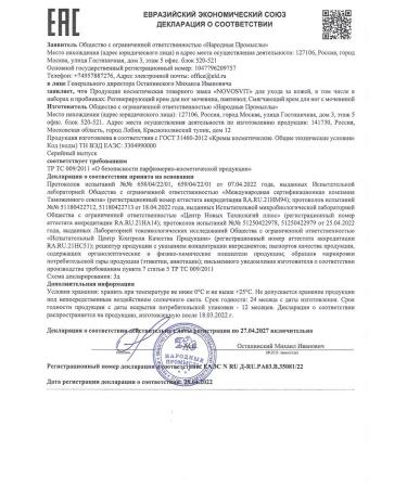 Novosvit Leg cream softening with urea 75ml-3 pcs - Buy Online on GoSupps.com