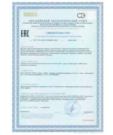 Bubchen New 400 ml-1 pcs bathing tool - Buy Online on GoSupps.com