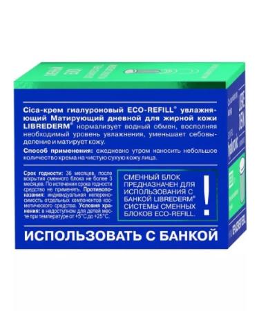 LIBREDERM Cica-cream hyaluronic moisturizing mati 50ml-1pl - Buy Online on GoSupps.com