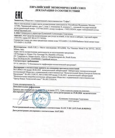 7 Days My Beauty Week serum+Toner for Facial PR 20ML-1pl - Buy Online on GoSupps.com